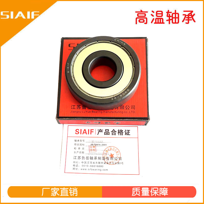 耐高溫軸承.jpg 耐高溫軸承.jpg