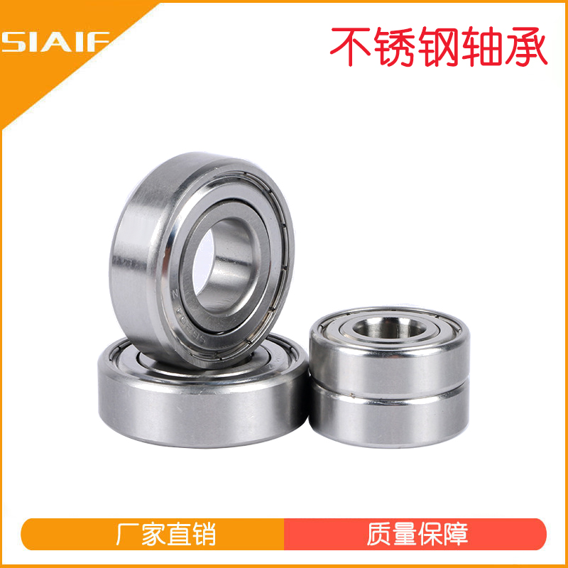 不銹鋼軸承 不銹鋼軸承